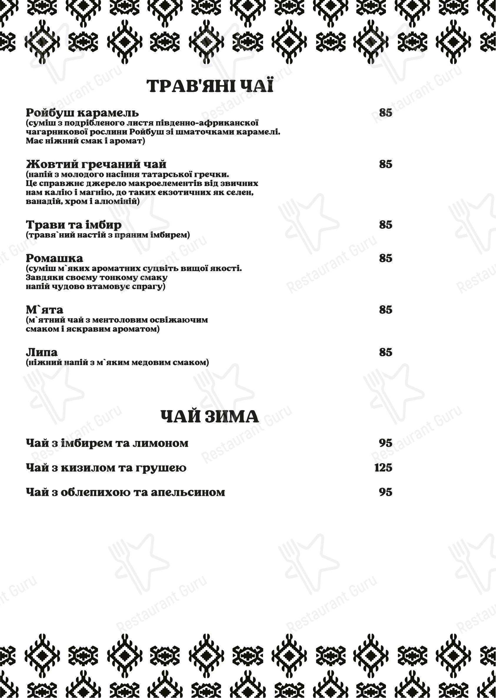 Dediko в Киеве - Меню