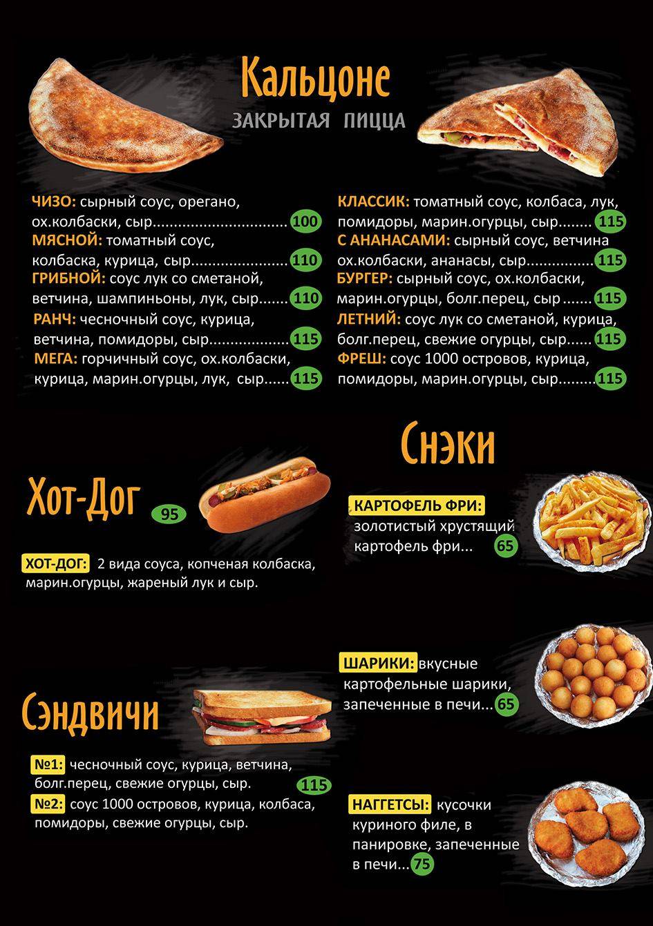 ДелиСан меню