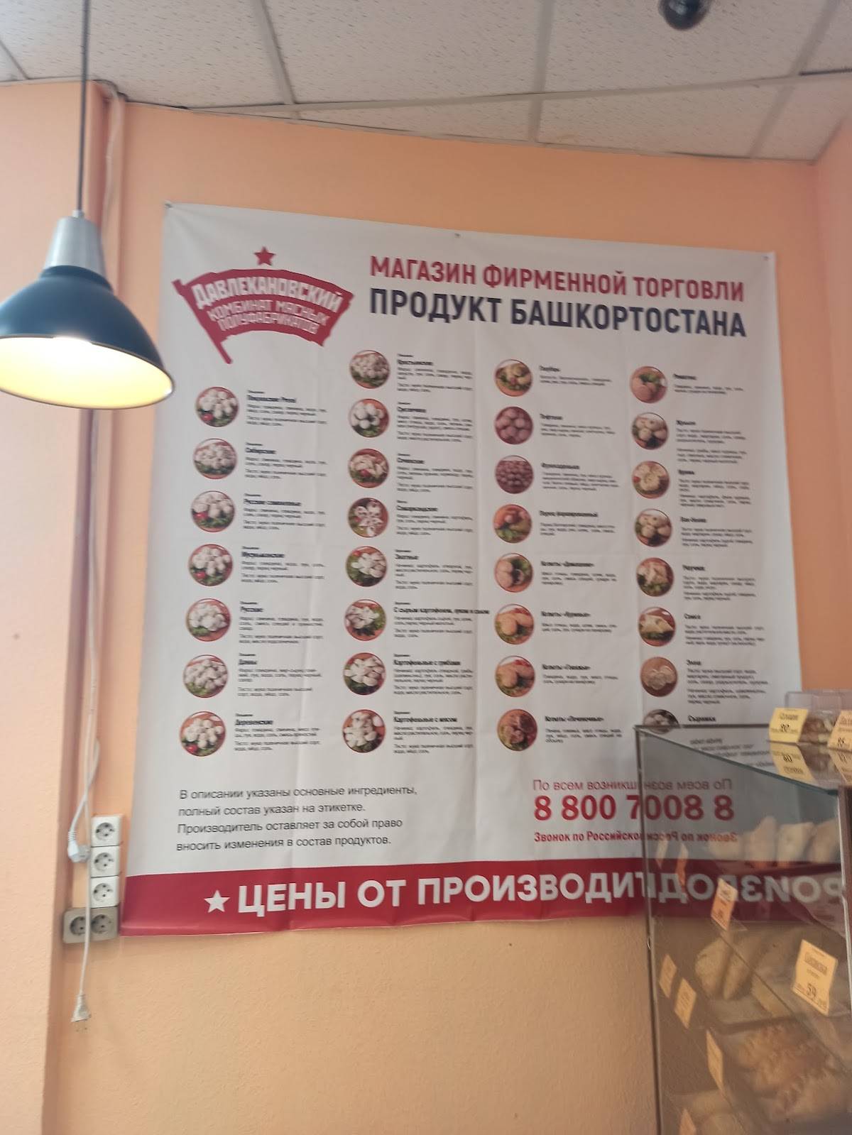 Дело в тесте меню