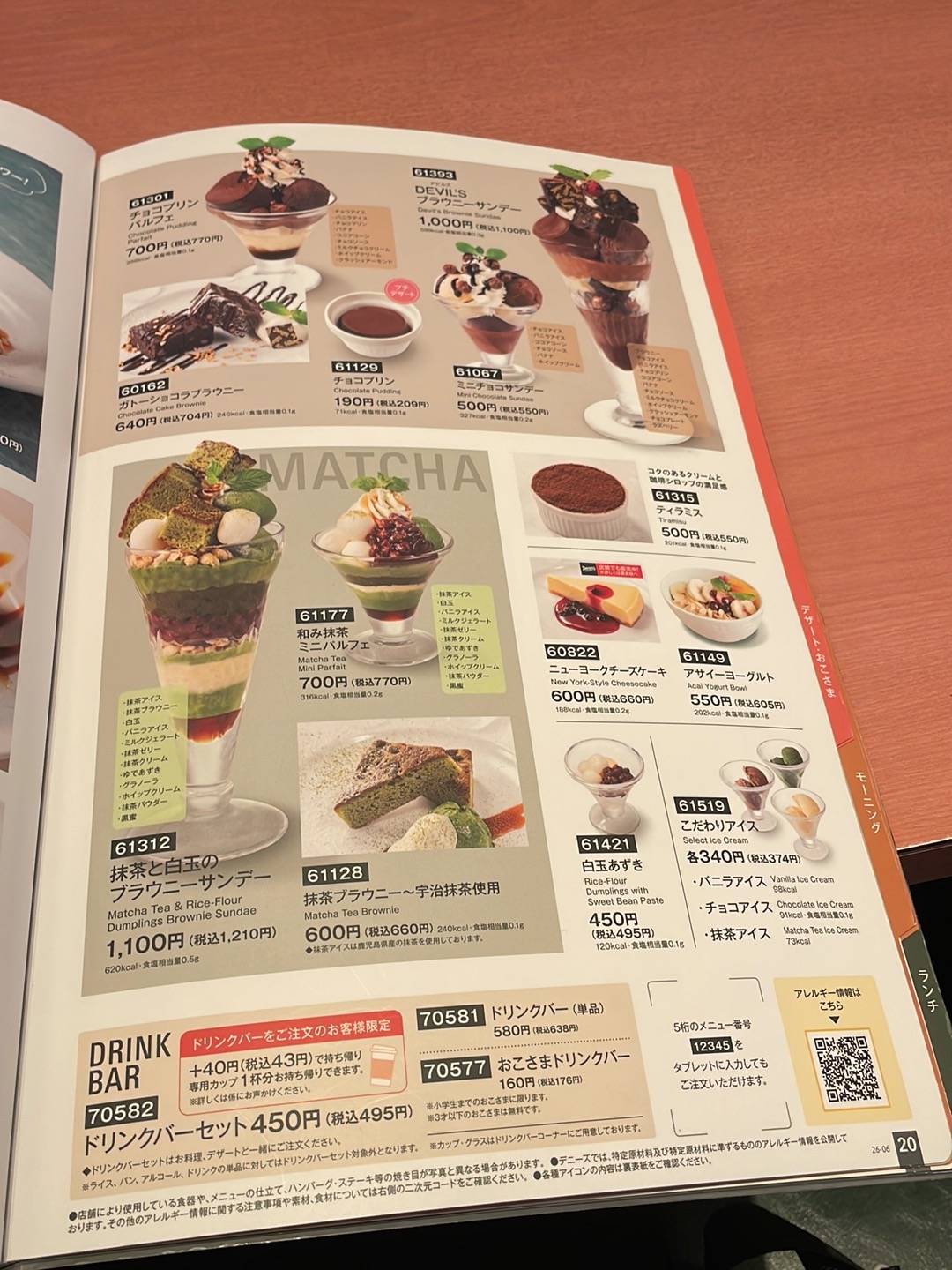 Denny's меню