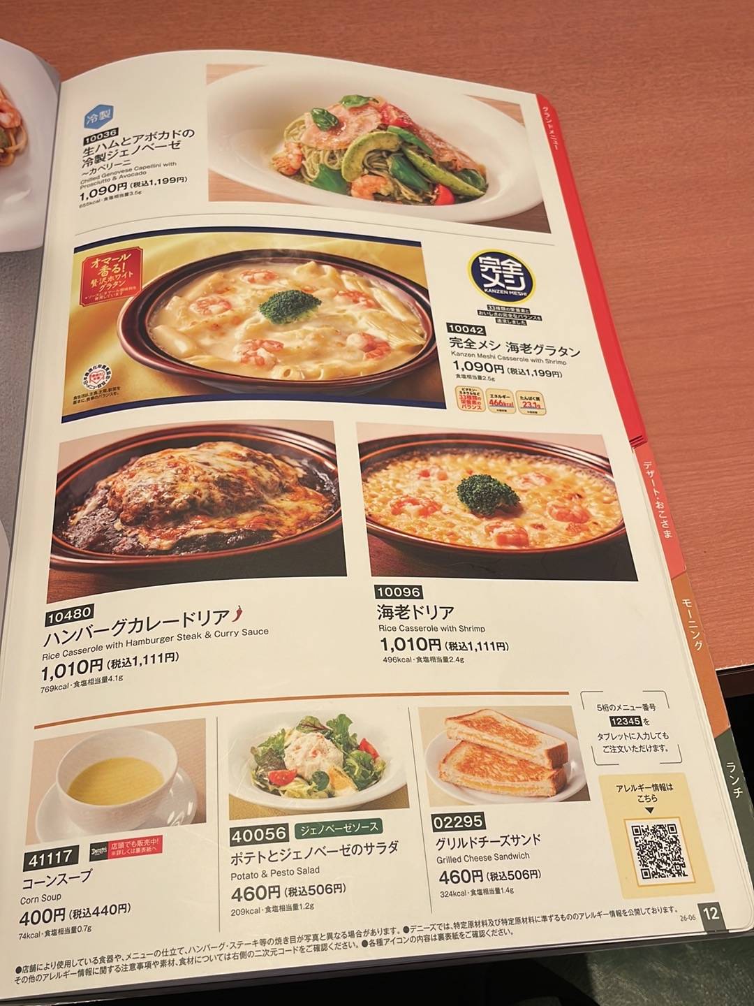 Denny's меню