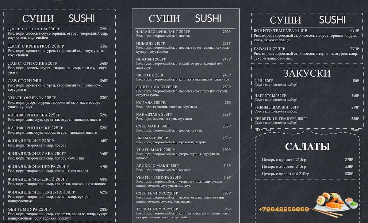 JoyFood меню