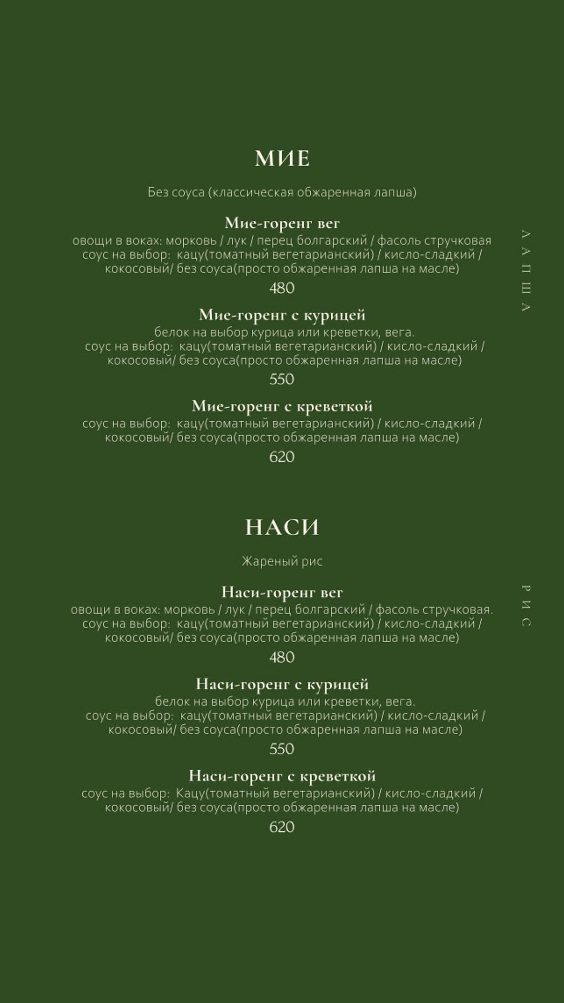 Дым Бали меню