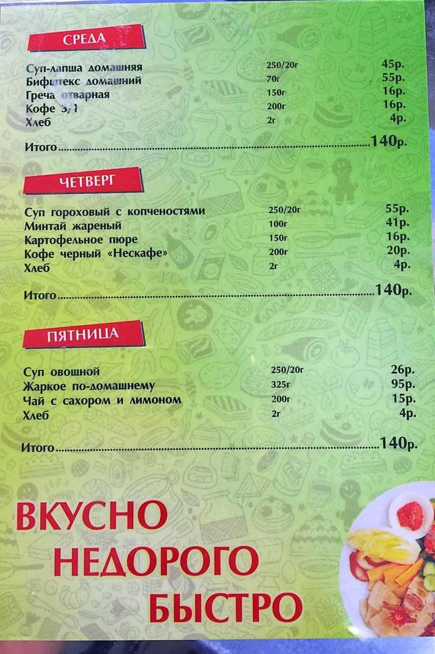 Н меню