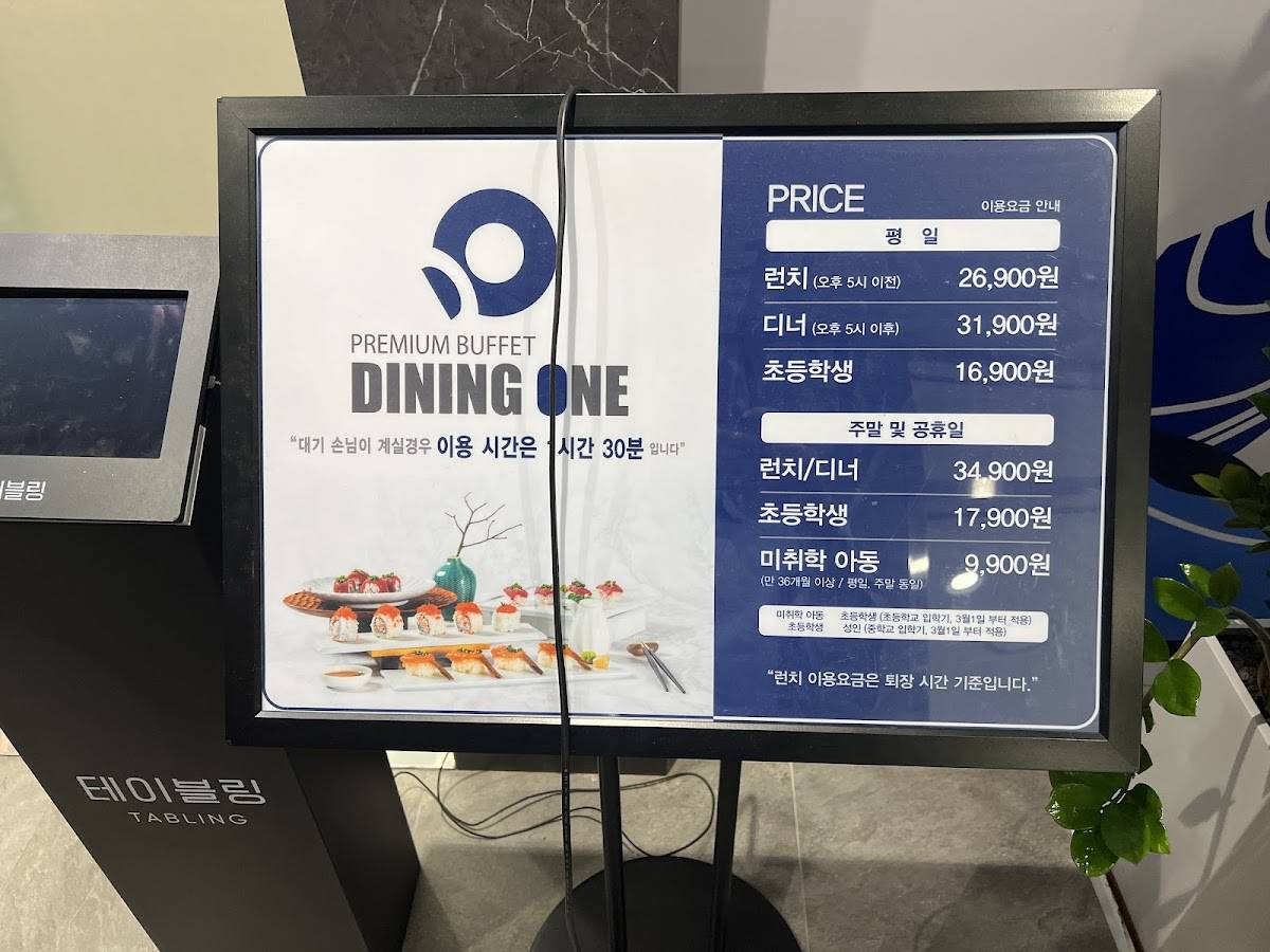 Dining One Cheonho Branch меню