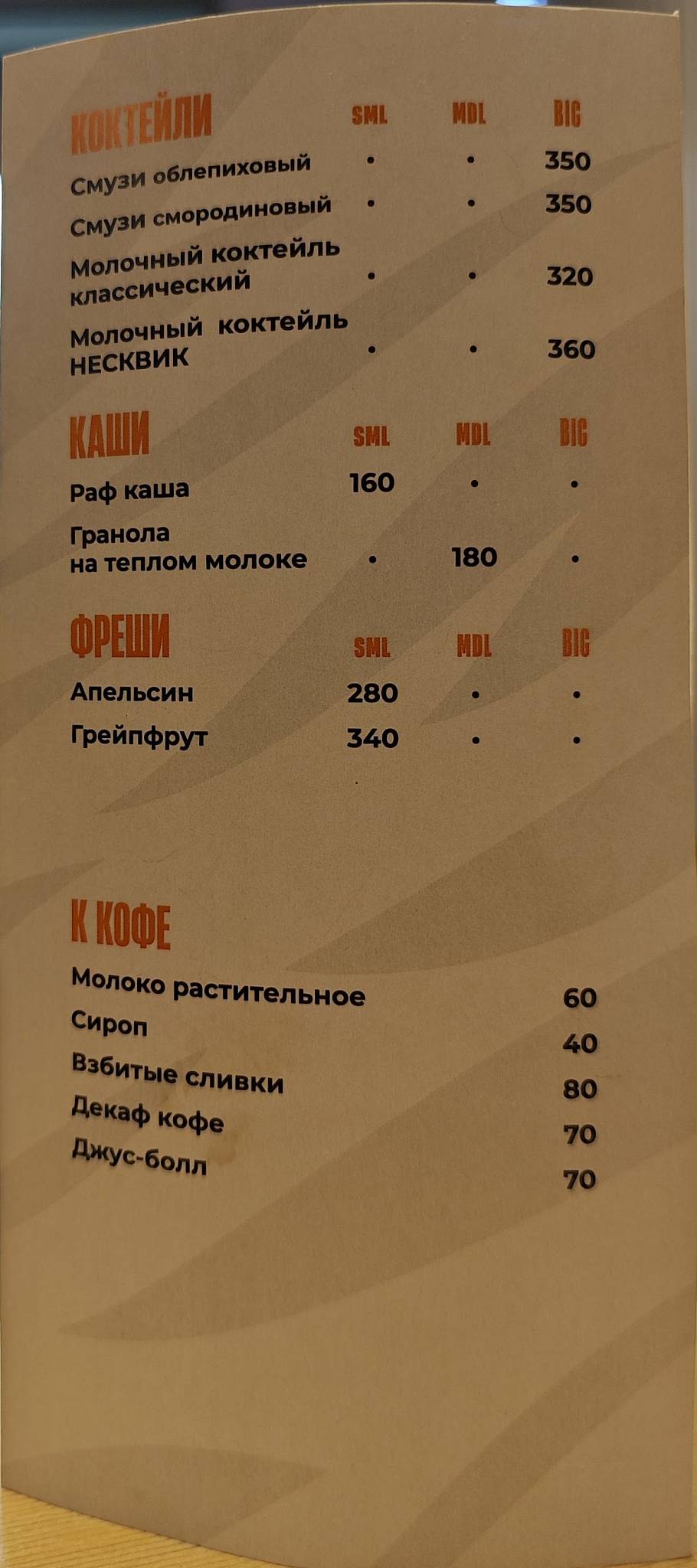 Do.Bro Кофе меню