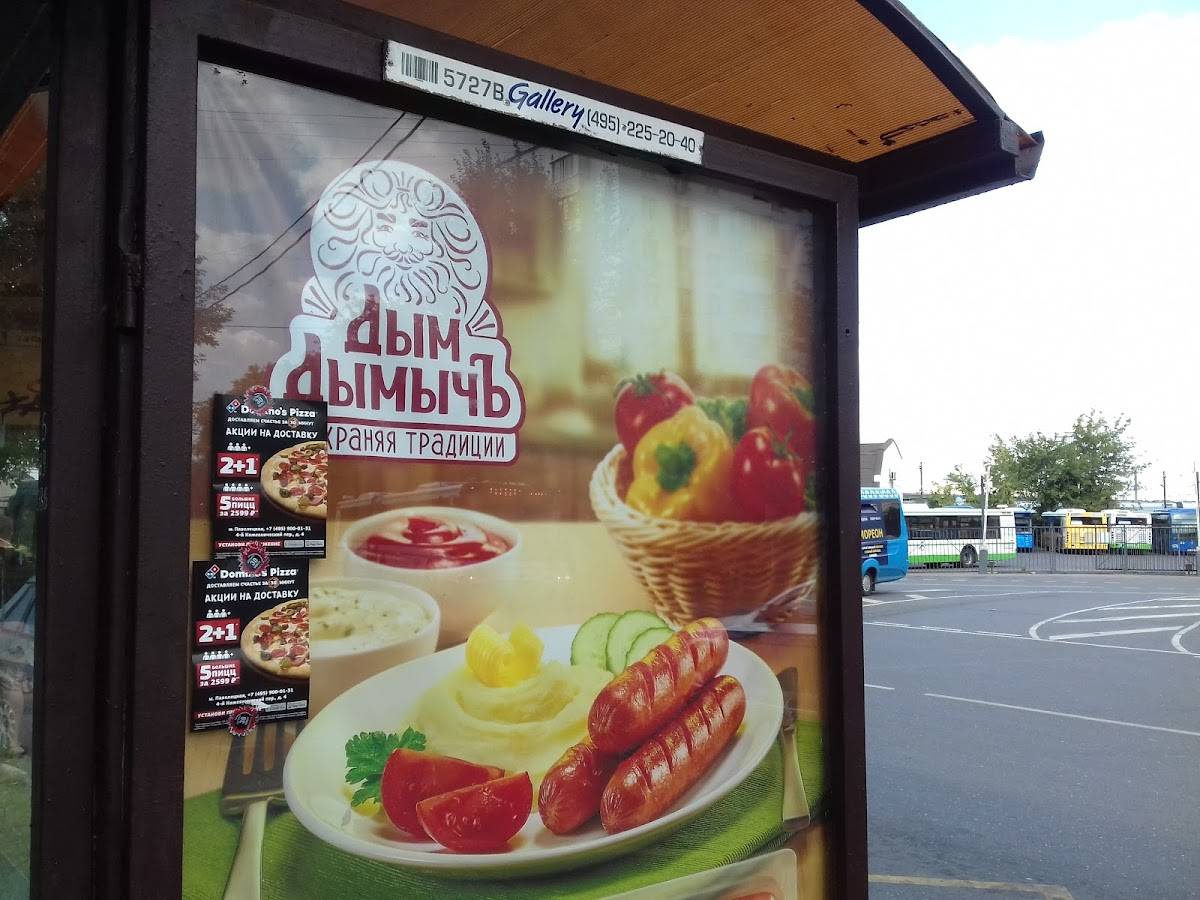 Domino's Pizza меню