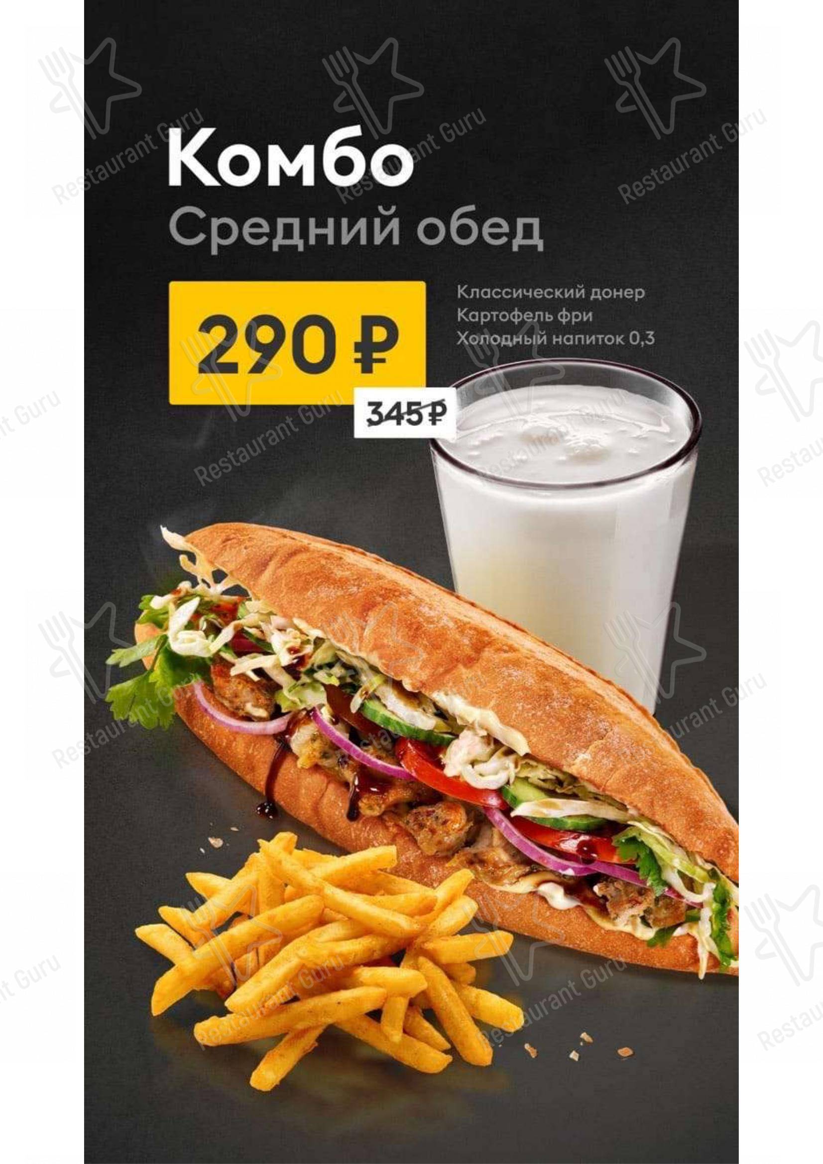 Меню City Doner - блюда и напитки