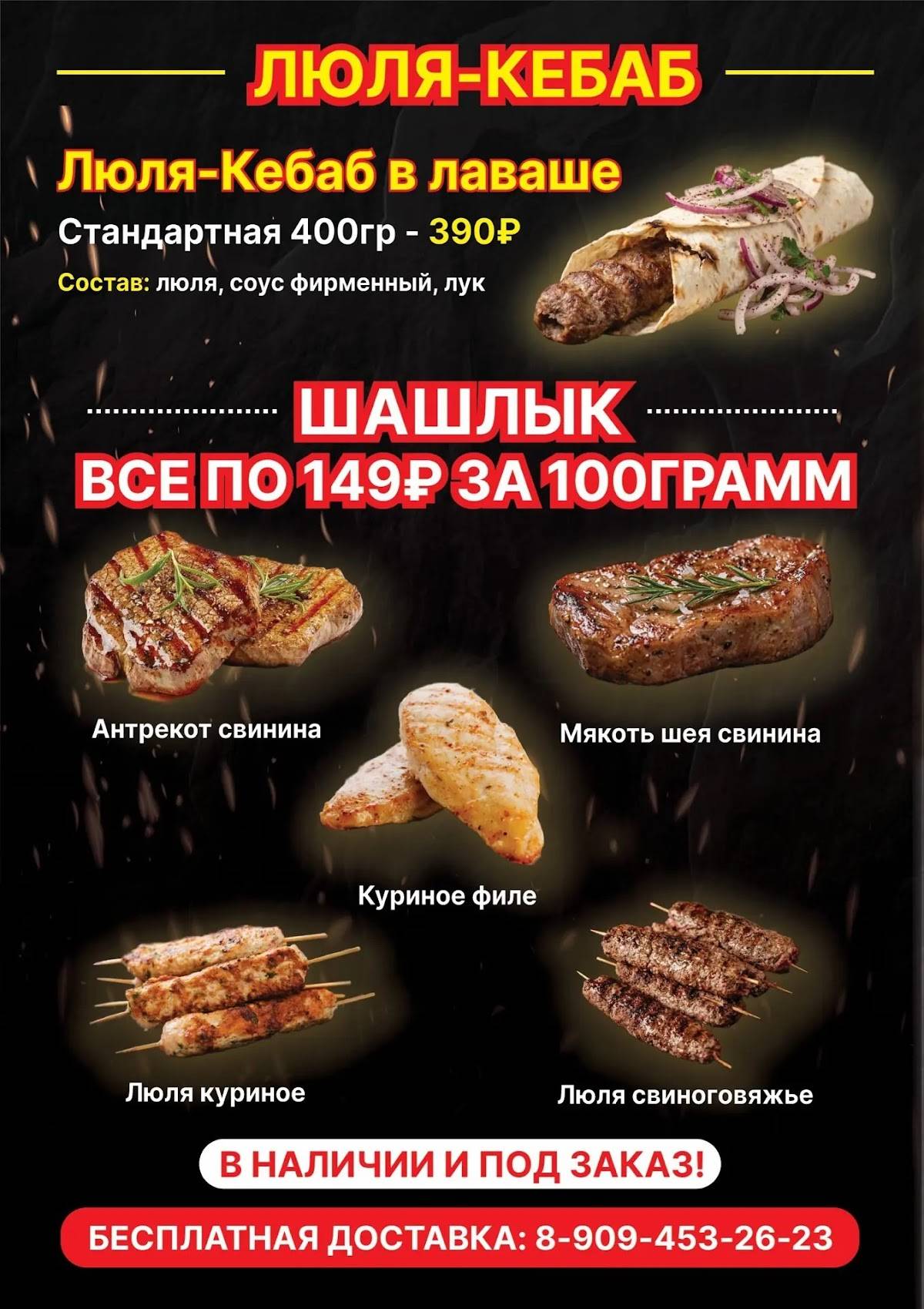 Донер Хаус меню