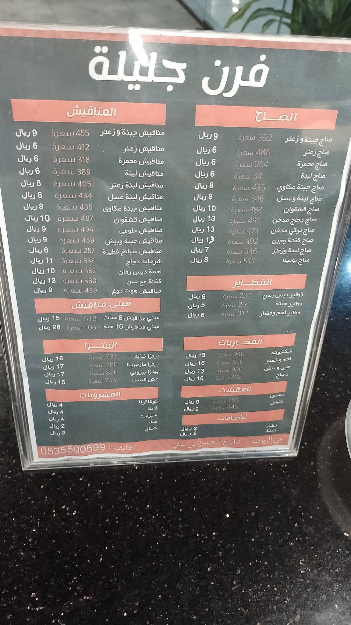 Doozy Restaurant меню