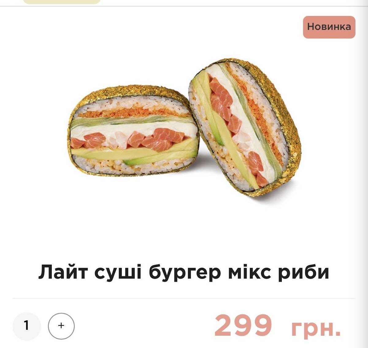 Доставка суші Roll Club у Рівному меню