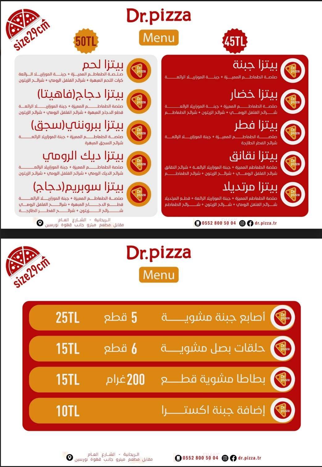 Dr.Pizza Reyhanli меню
