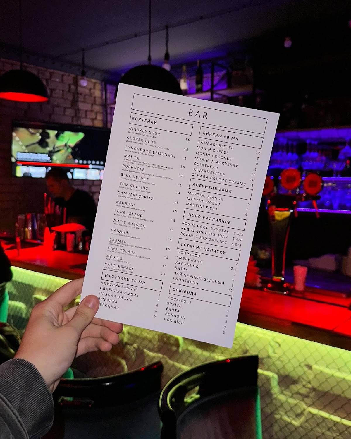 Drink‘n‘Roll меню