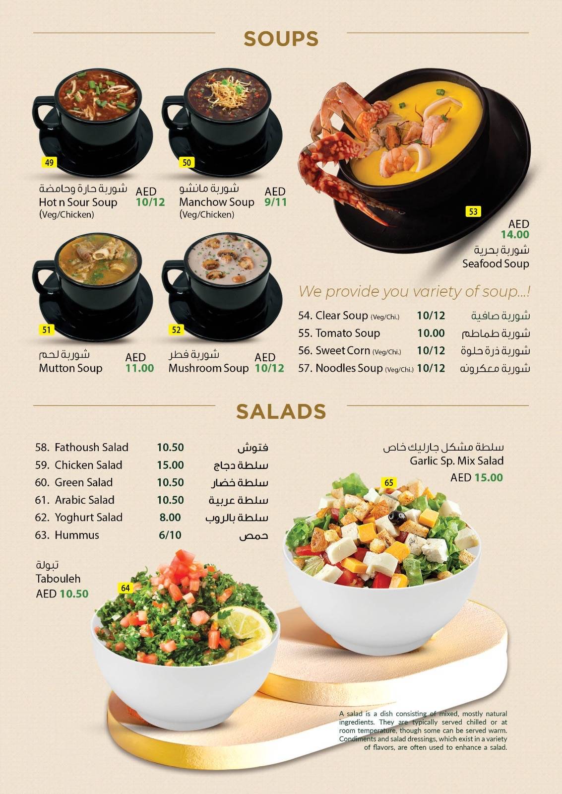 Garlic Routes Restaurant LLC меню