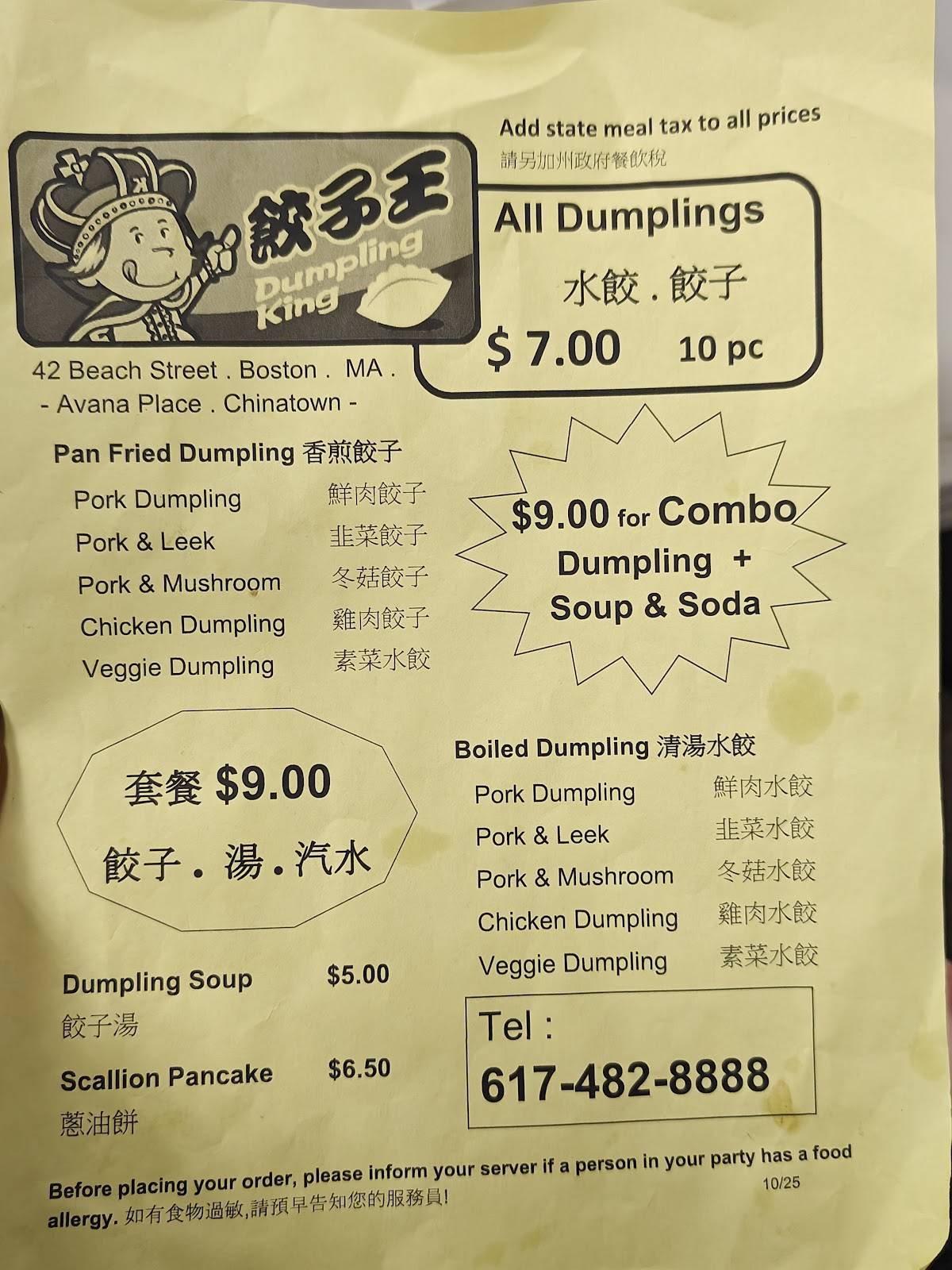 Dumpling King меню