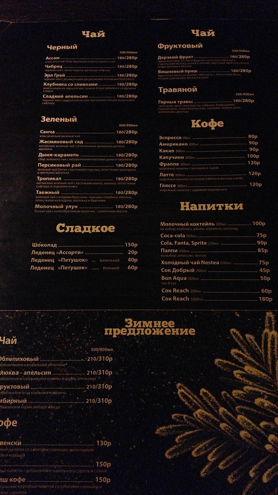 Два сеньора меню