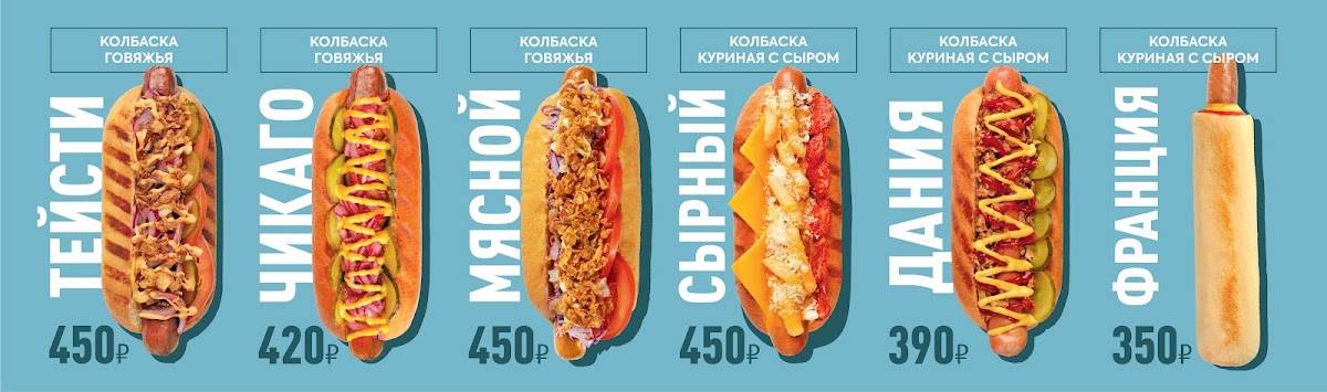 Дымов Гриль Дог меню