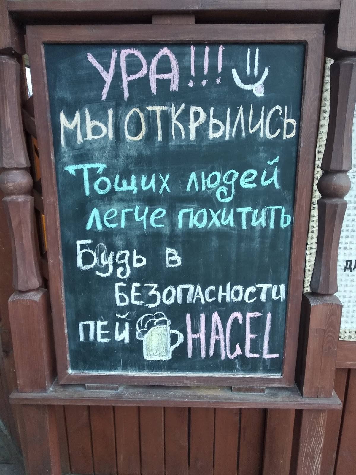 Dжаgа-Dжаgа меню
