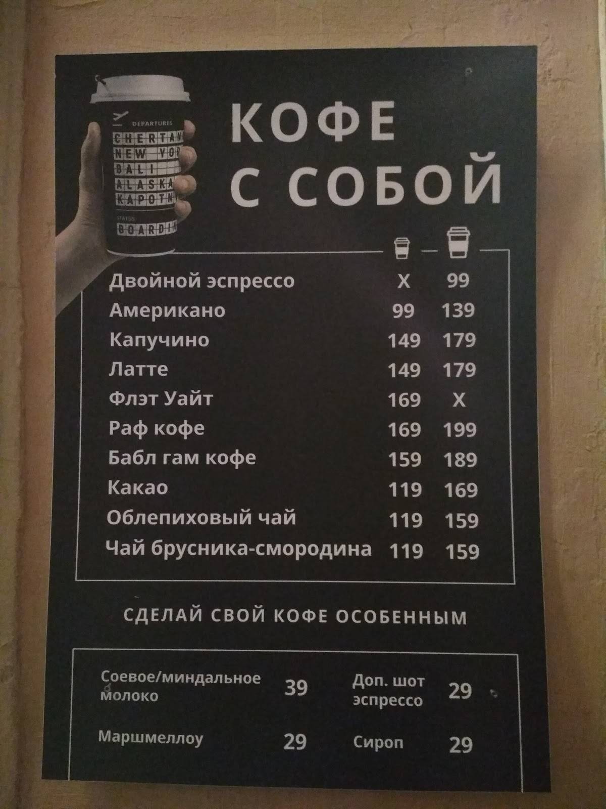 Jeffrey's Coffeeshop меню