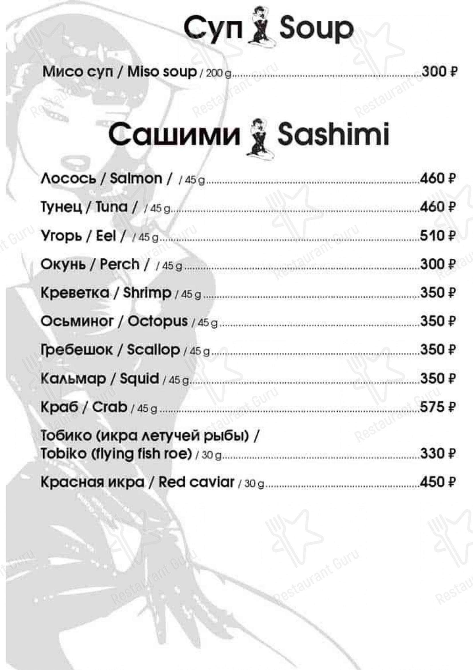 Меню Эгоист - блюда и напитки