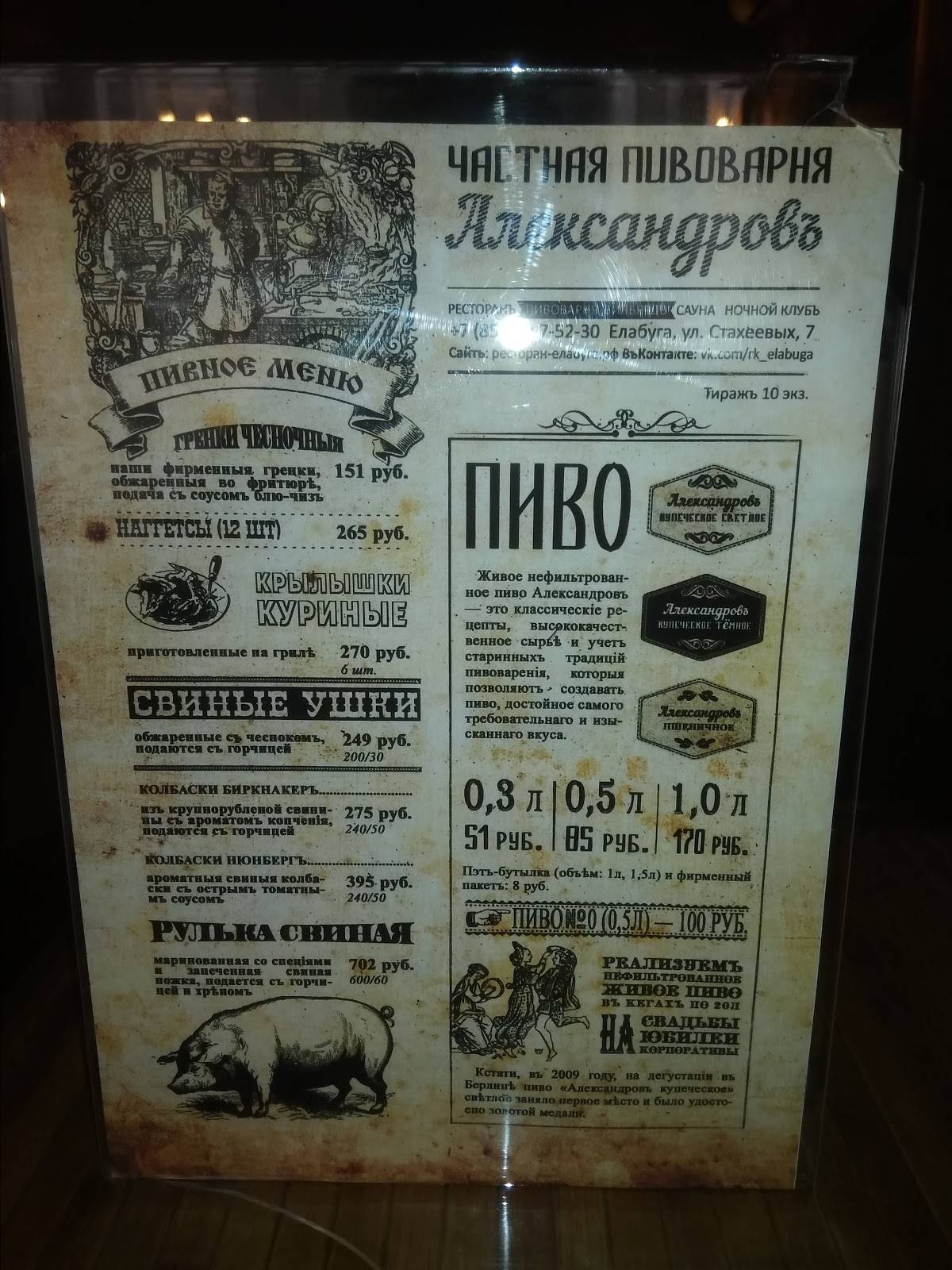 Ресторан Елабуга меню