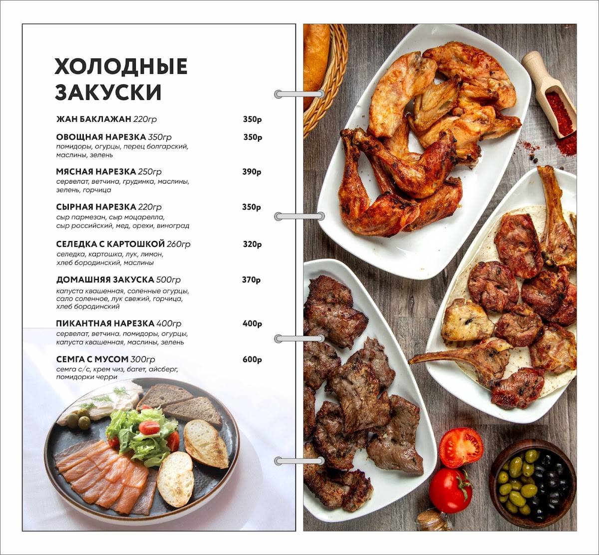 Ойрат меню