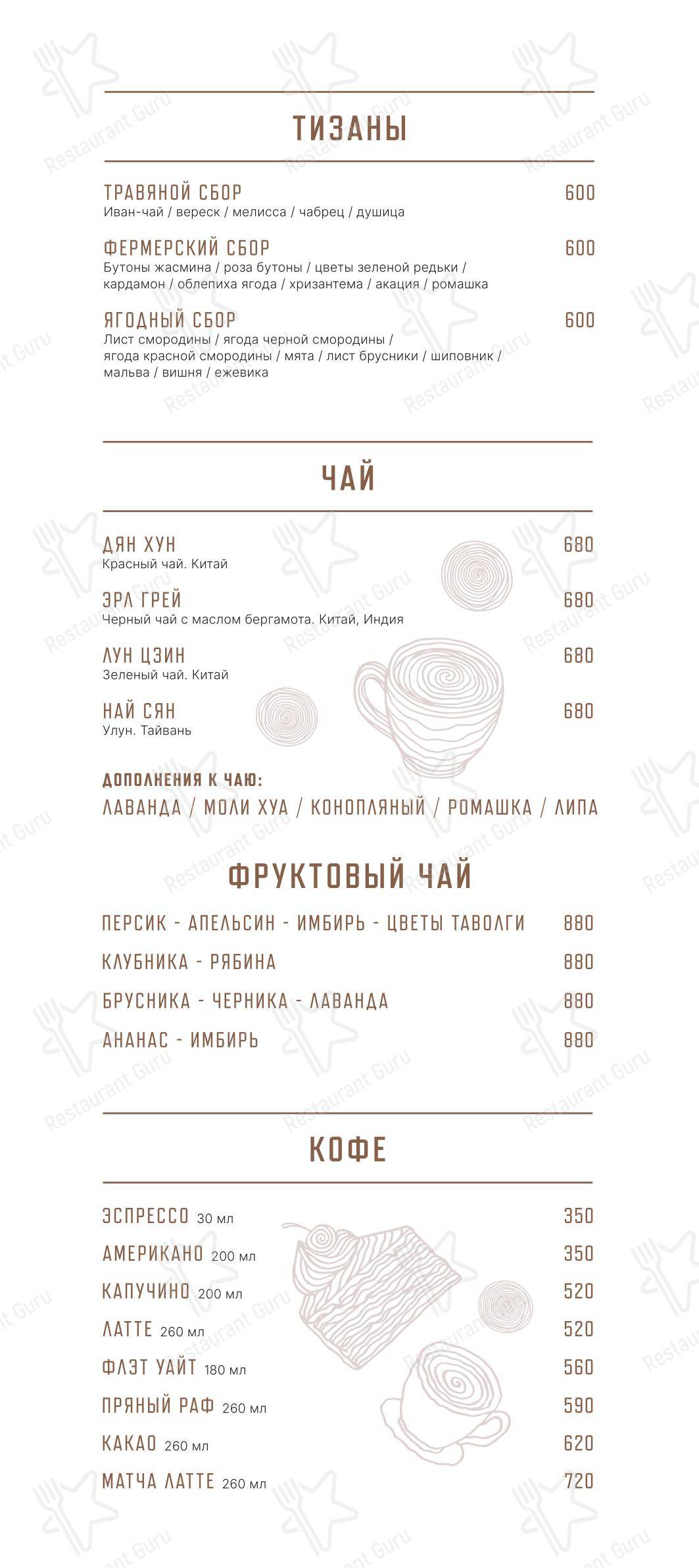 Меню ресторана Eno Bistro - Меню