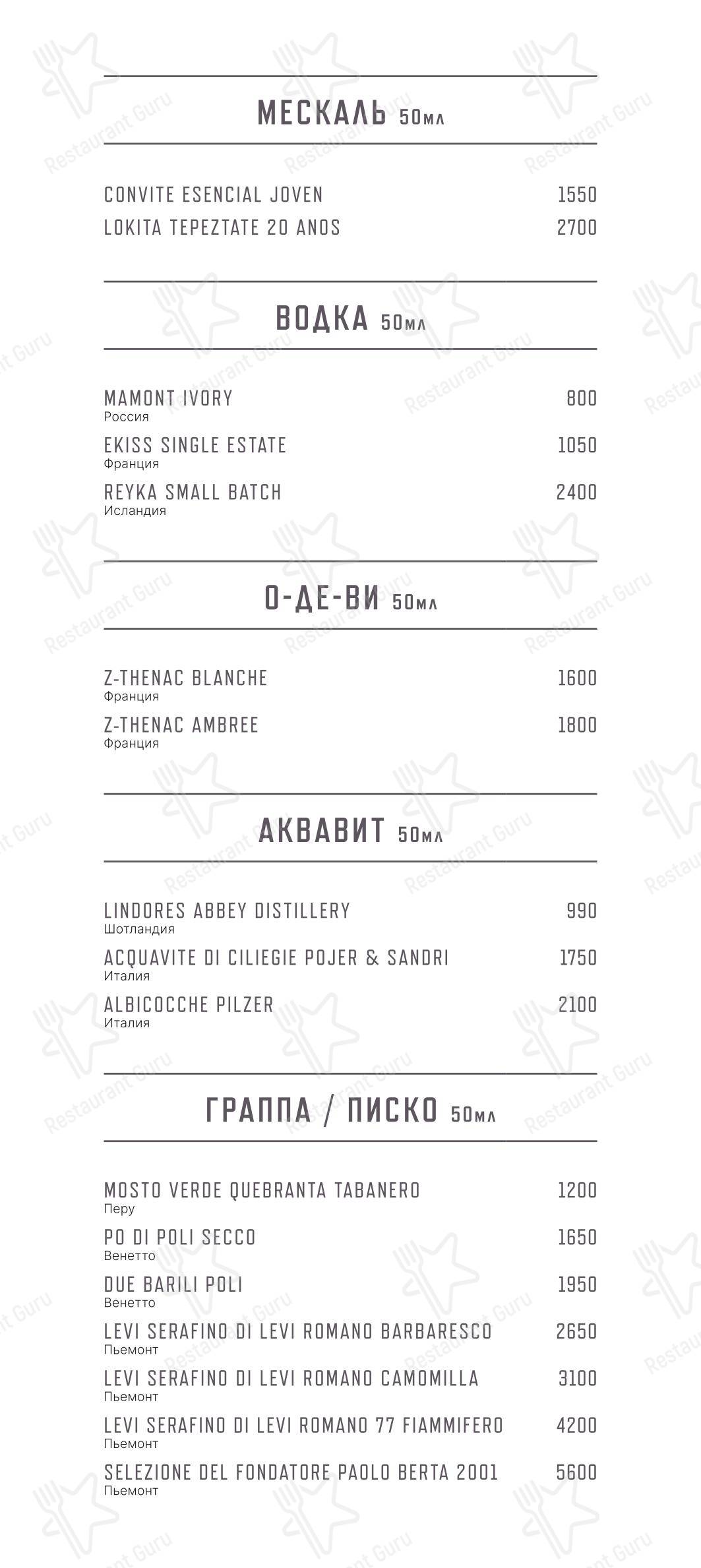 Меню ресторана Eno Bistro - Детское
