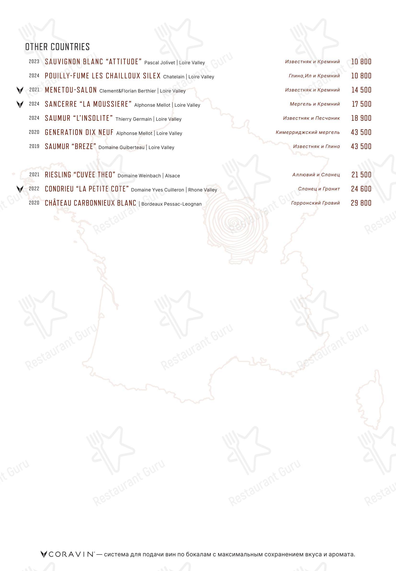 Меню напитков ресторана Eno Bistro