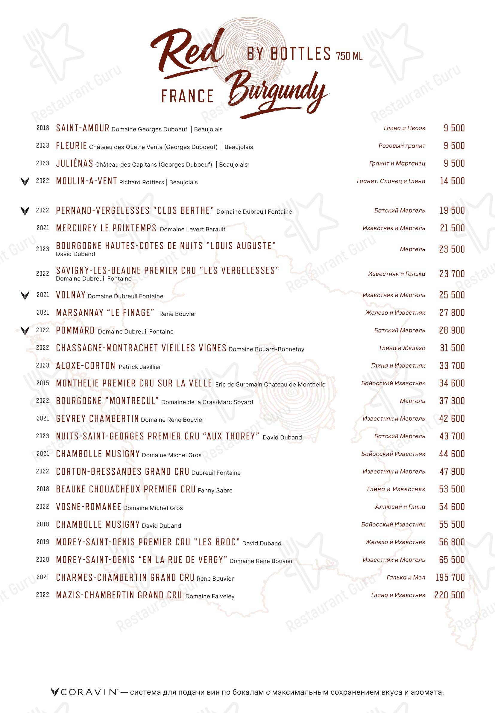 Eno Bistro в Сколково - Меню напитков