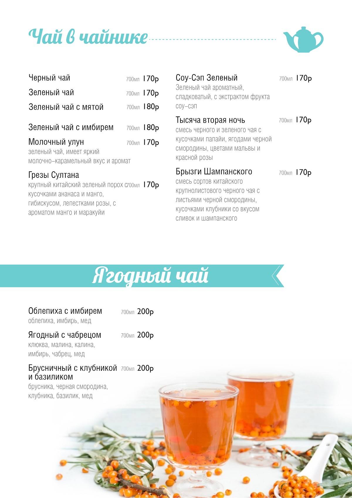 Экватор меню