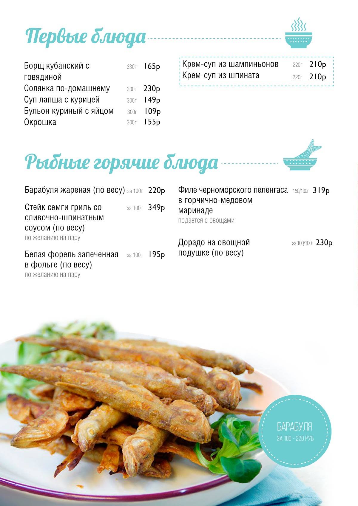 Экватор меню