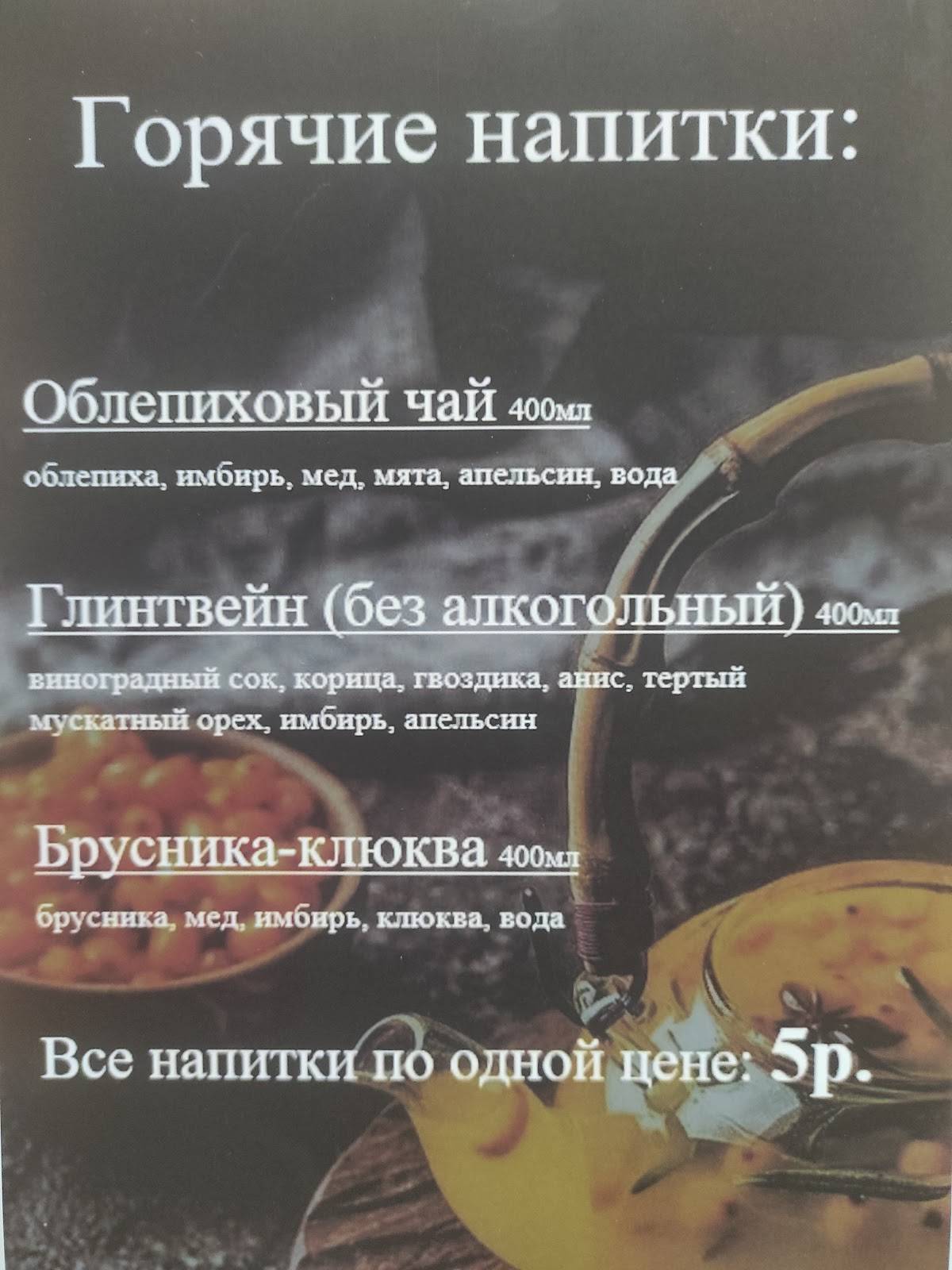 Это место кофейня меню