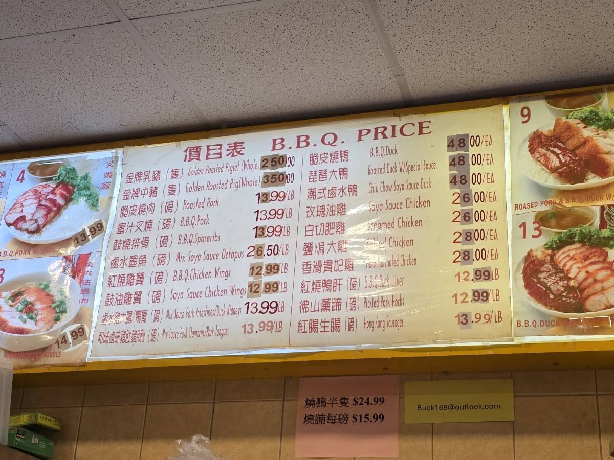 Excellent B.B.Q House меню