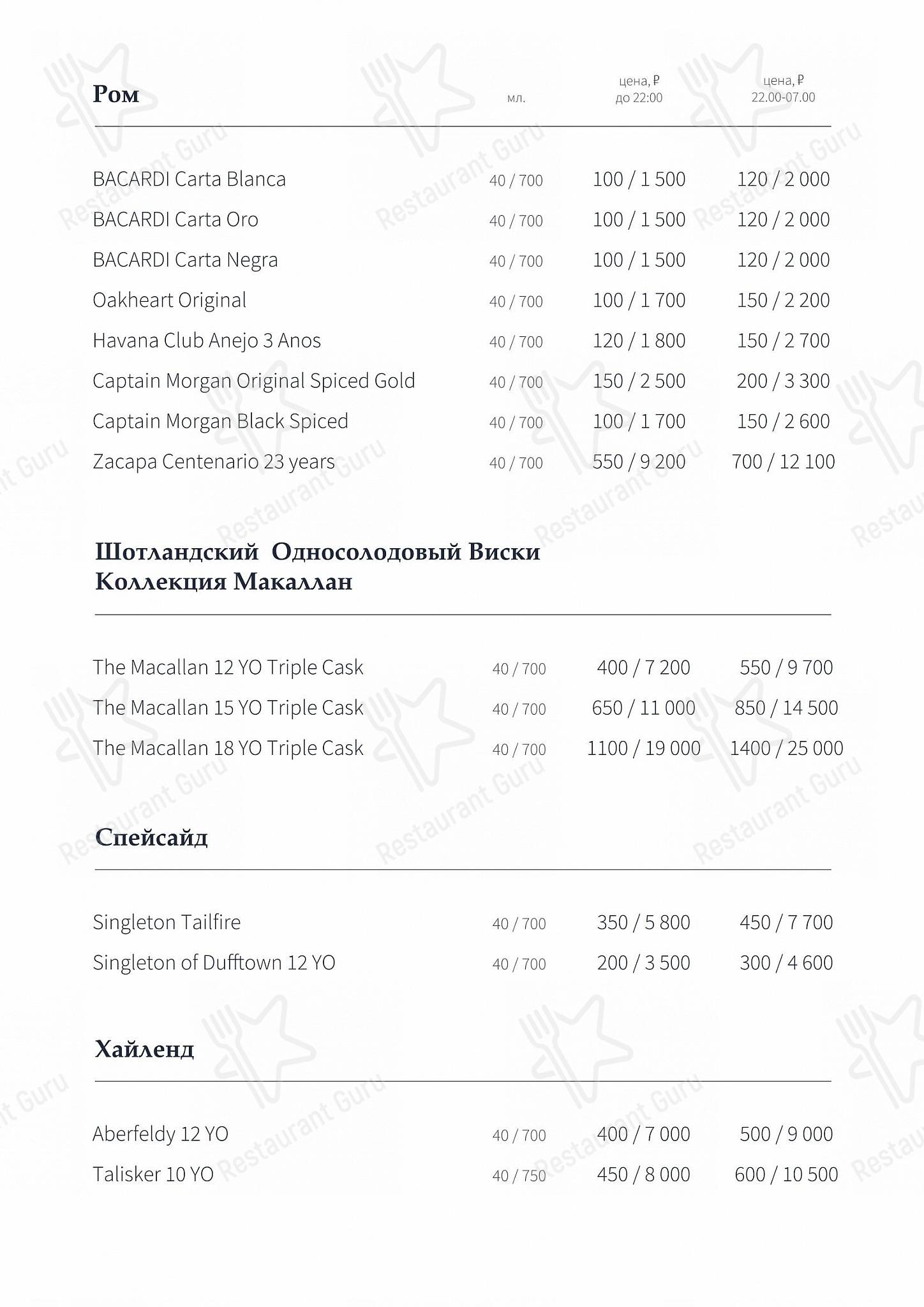 Extra Lounge в Казани - Carte menu