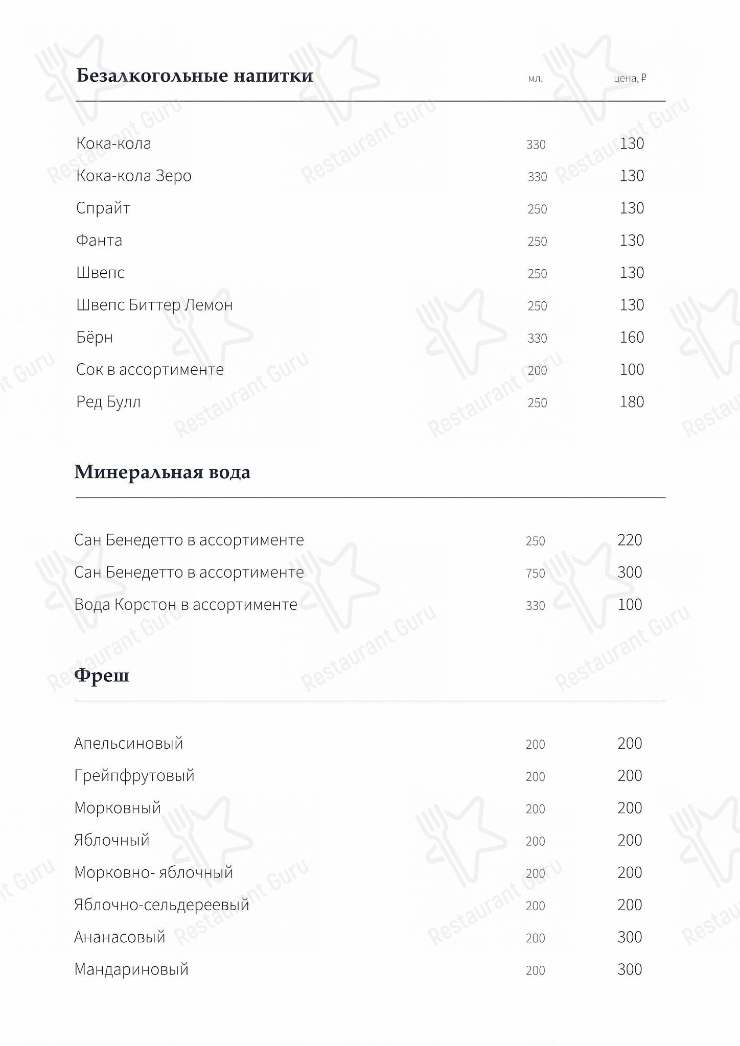 Extra Lounge в Казани - Carte menu