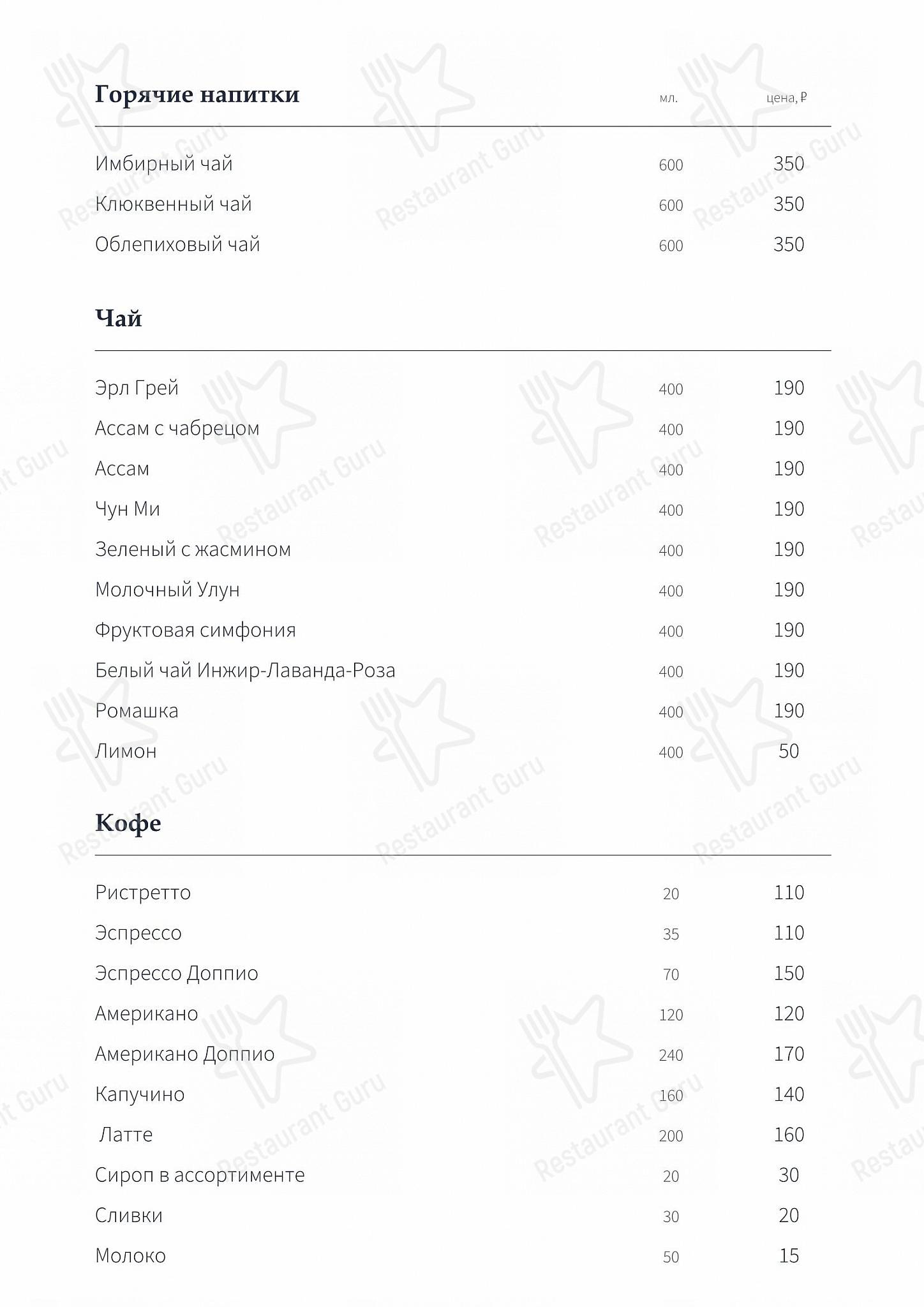 Extra Lounge в Казани - Carte menu