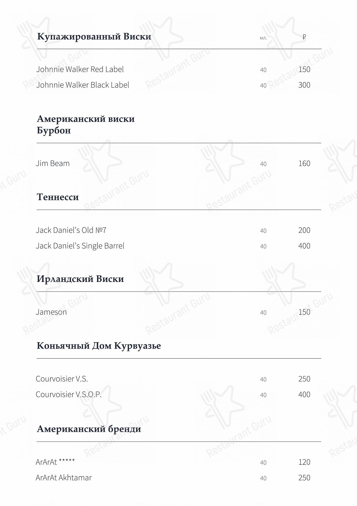 Carte menu ресторана Extra Lounge в Казани