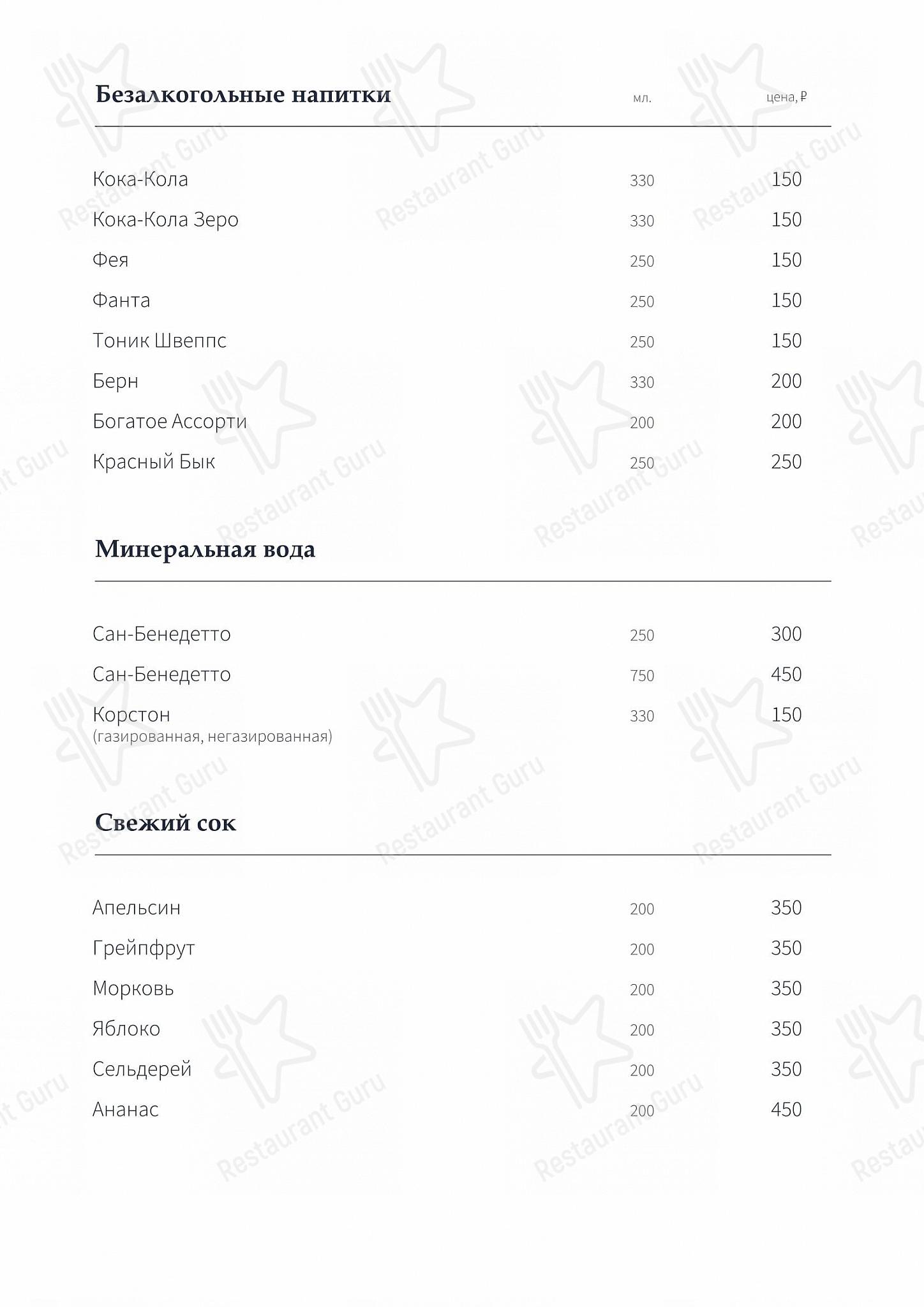 Меню ресторана Extra Lounge - Carte menu