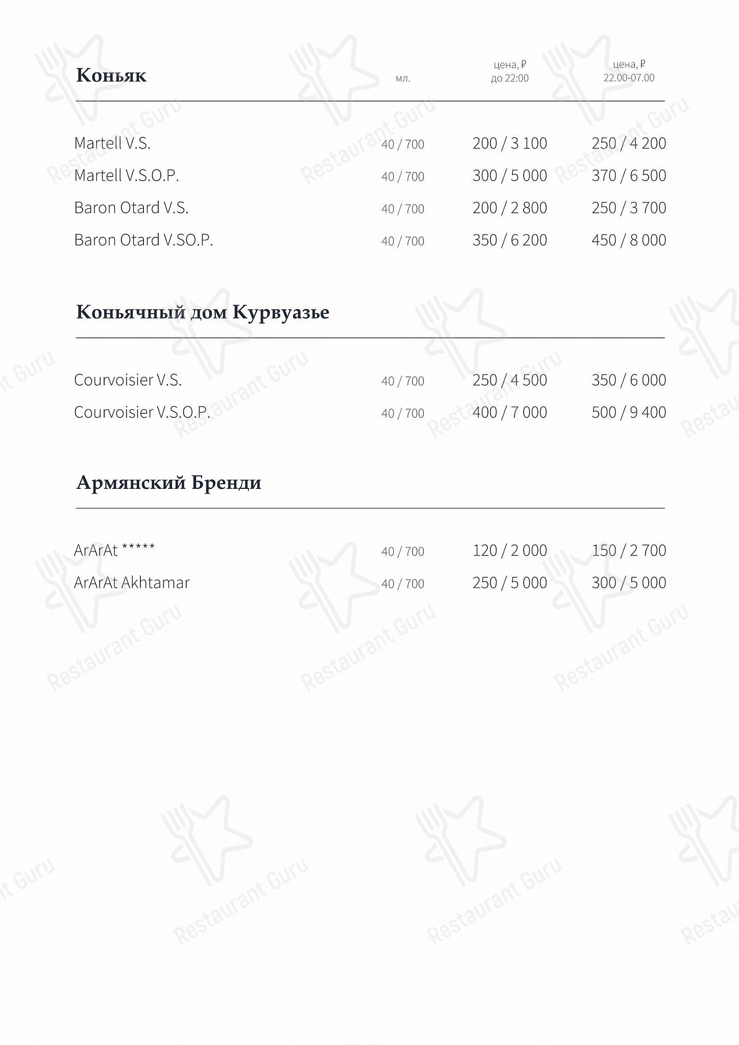 Extra Lounge в Казани - Carte menu