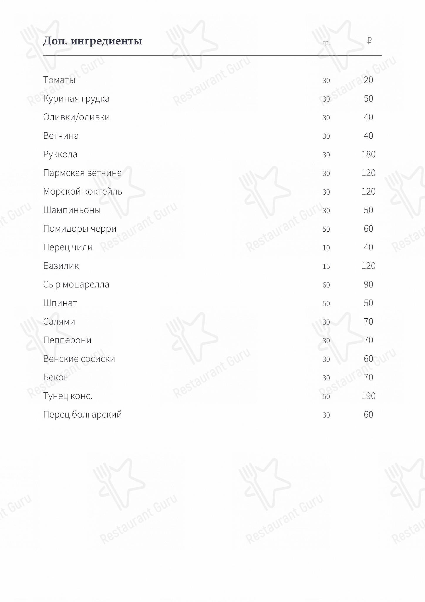 Extra Lounge в Казани - Carte menu
