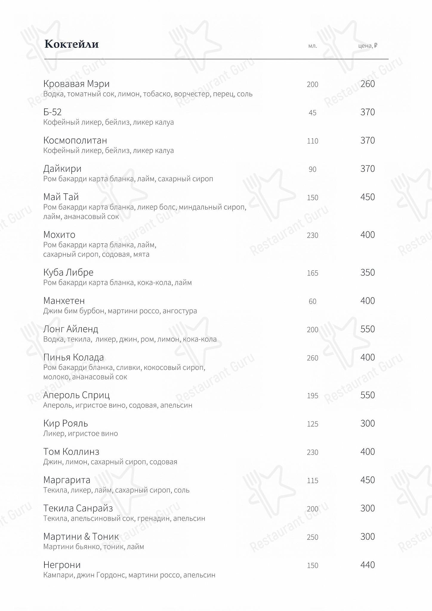 Carte menu ресторана Extra Lounge