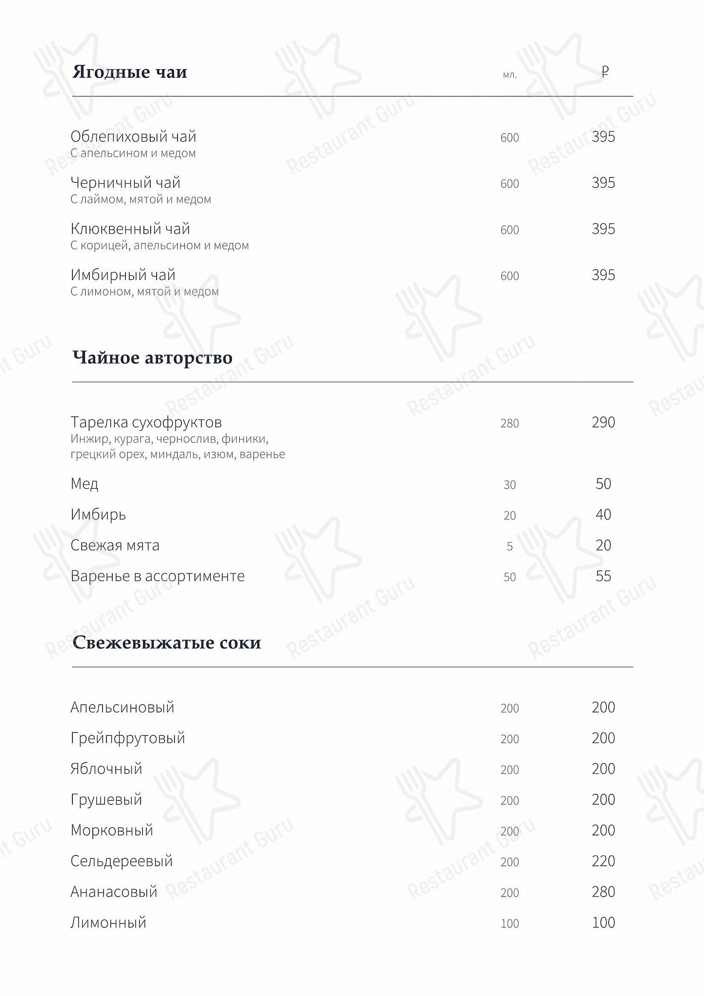Меню ресторана Extra Lounge - Carte menu