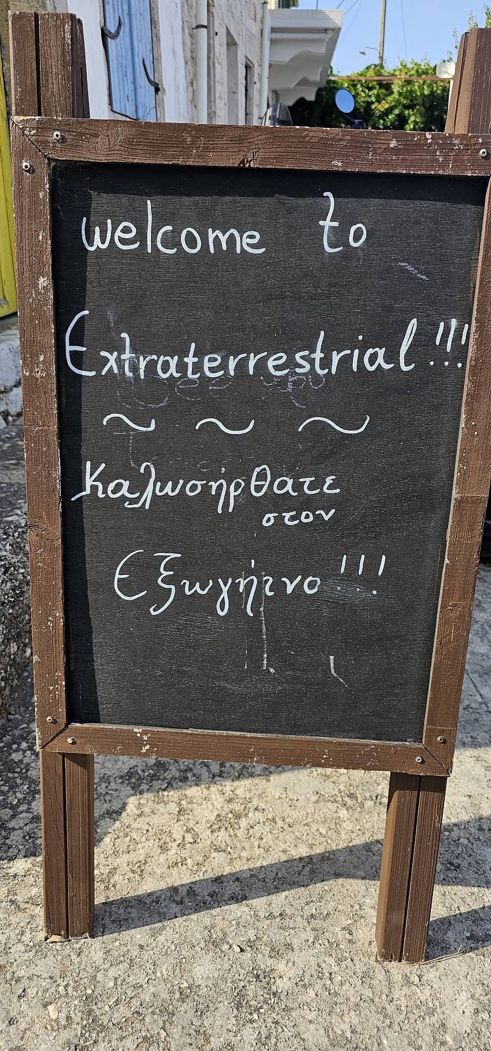 Extraterrestrial меню