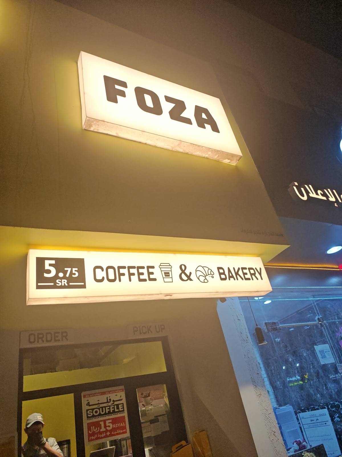 FOZA فوزا меню