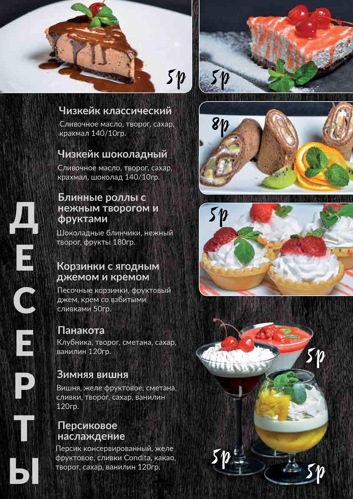 Невский общепит меню