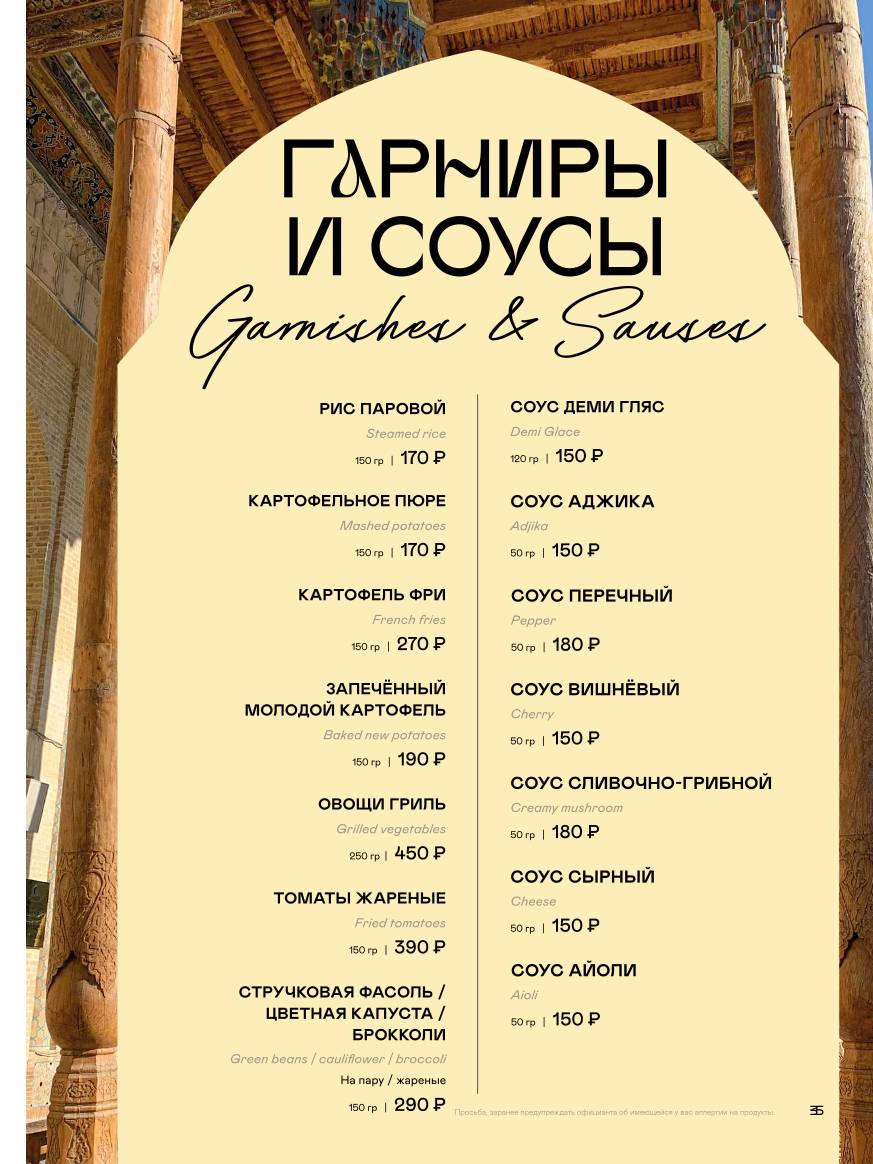 Фергана меню