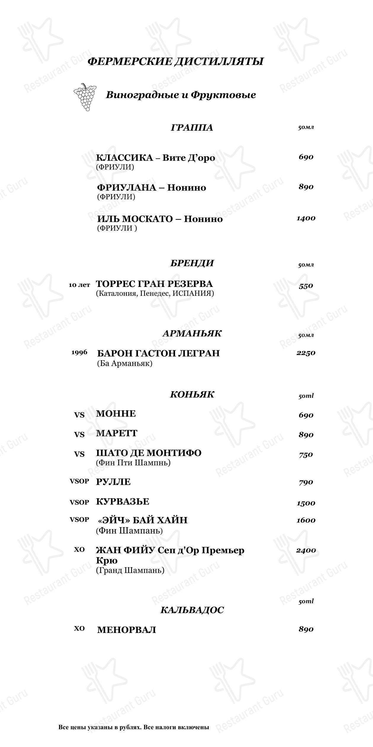 Коктейльная карта ресторана FermA