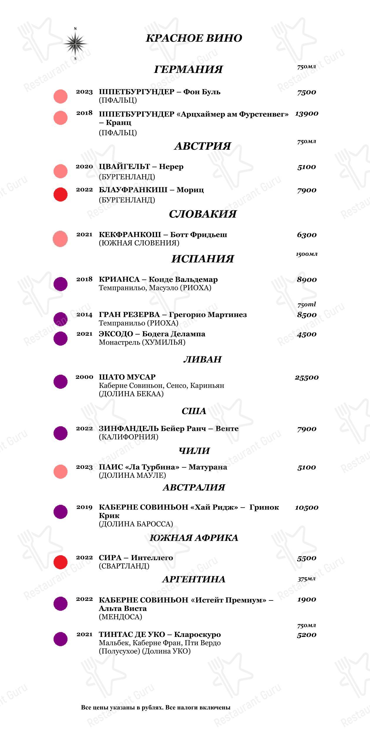Коктейльная карта ресторана FermA в Санкт-Петербурге