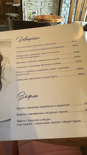 Философ меню